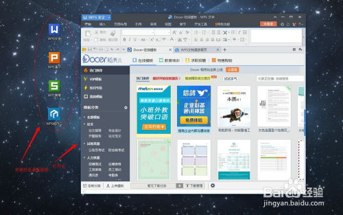 電腦上輕松安裝Office辦公軟件的簡(jiǎn)明指南